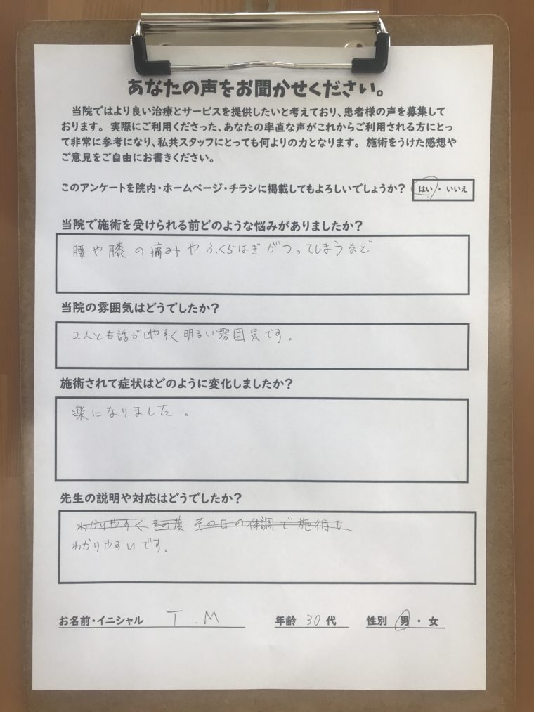 アンケート
