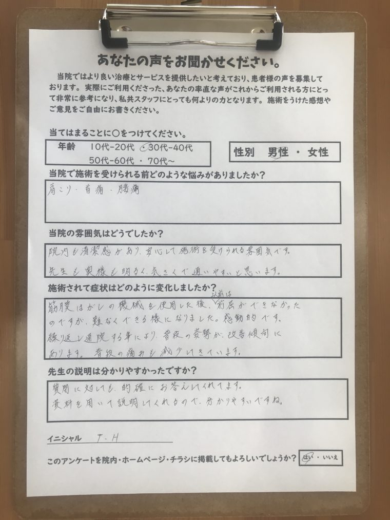 アンケート