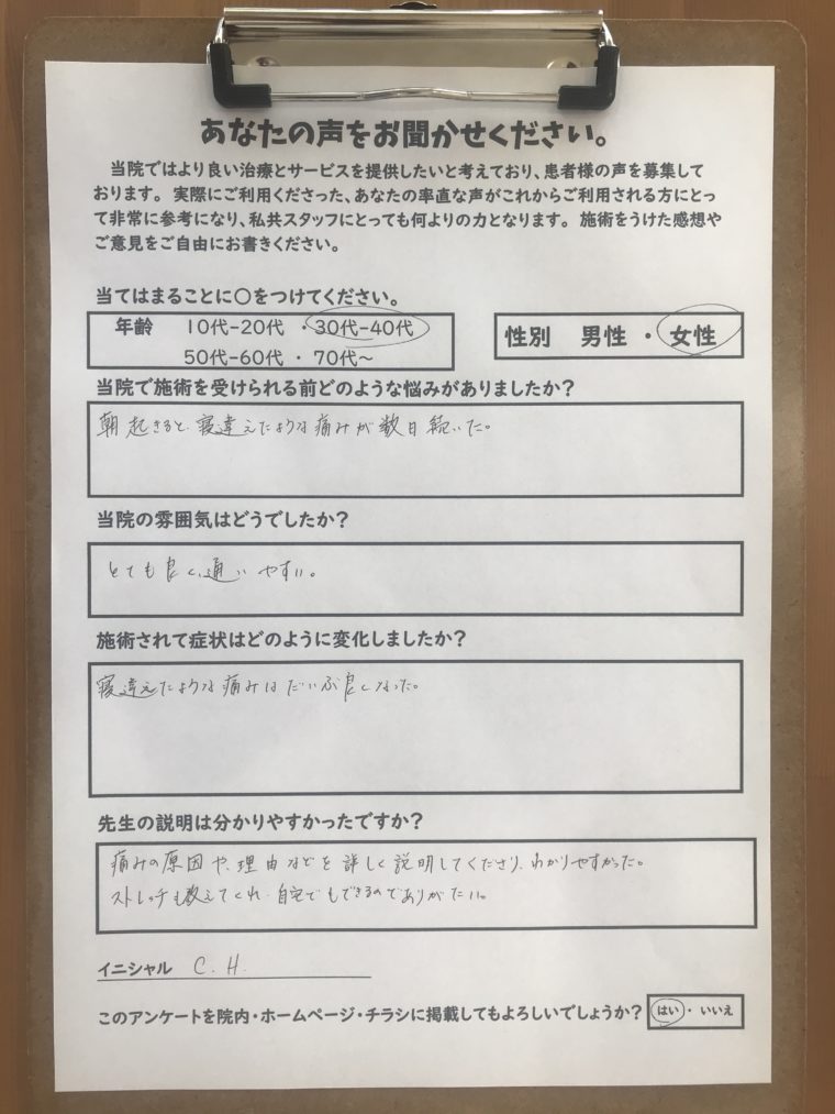 アンケート